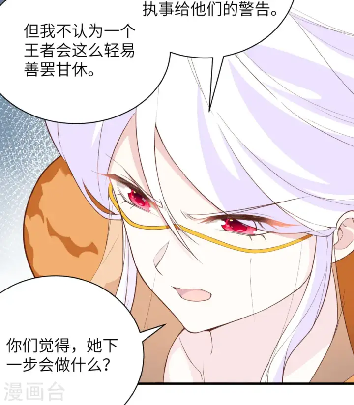 《从今天开始当城主》第304话图9