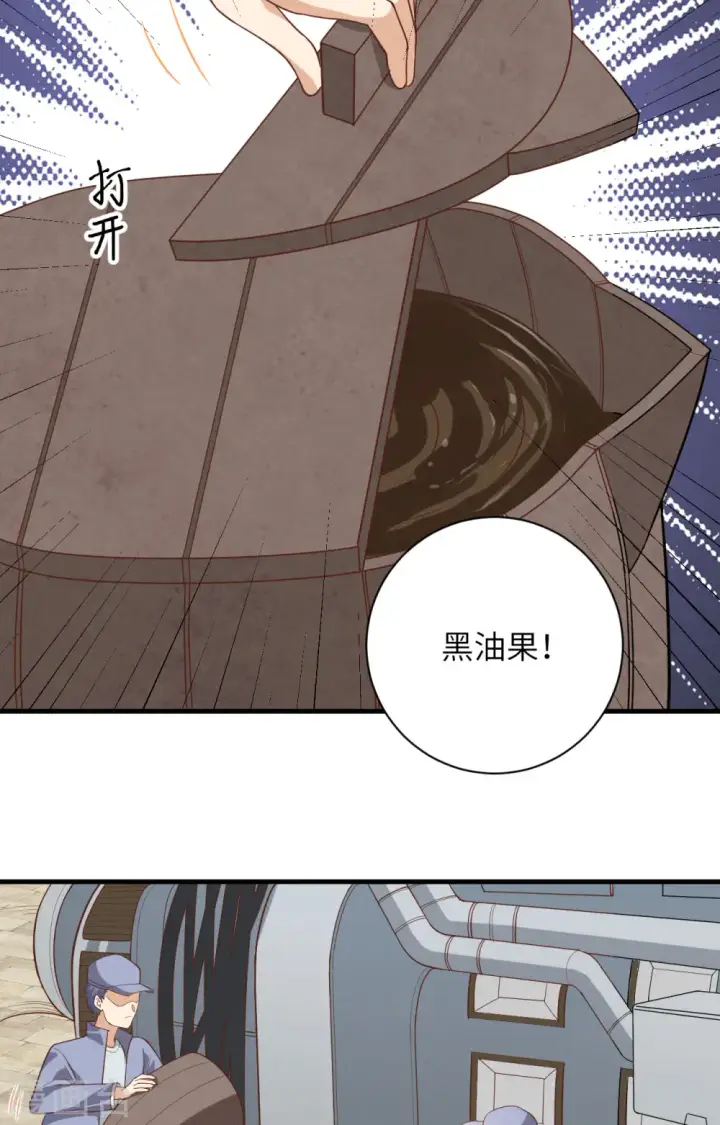 《从今天开始当城主》第305话图13