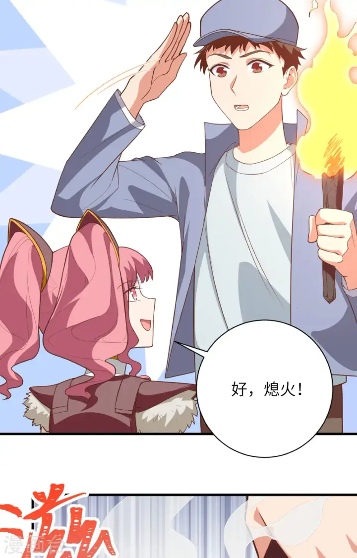 《从今天开始当城主》第305话图15