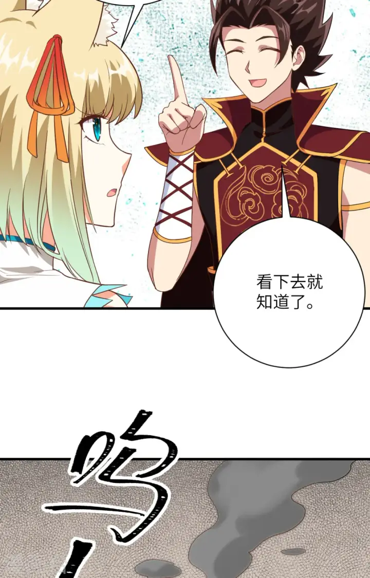《从今天开始当城主》第305话图17