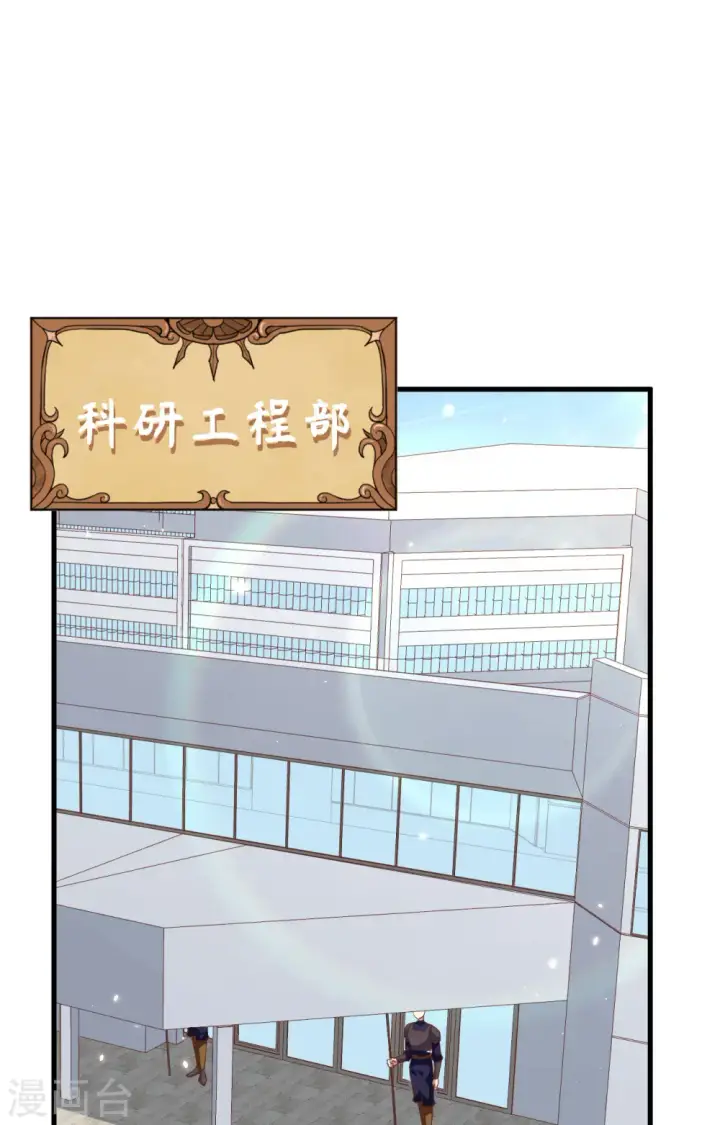 《从今天开始当城主》第305话图2