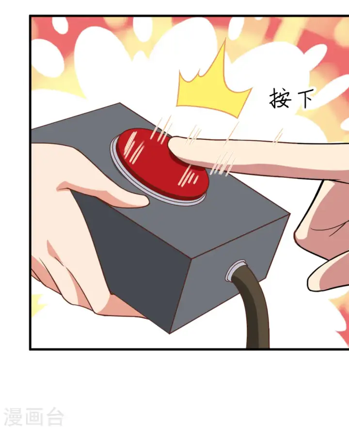 《从今天开始当城主》第305话图20
