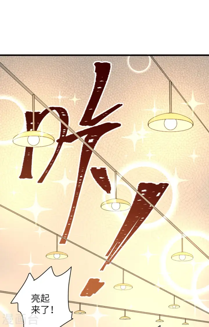 《从今天开始当城主》第305话图22