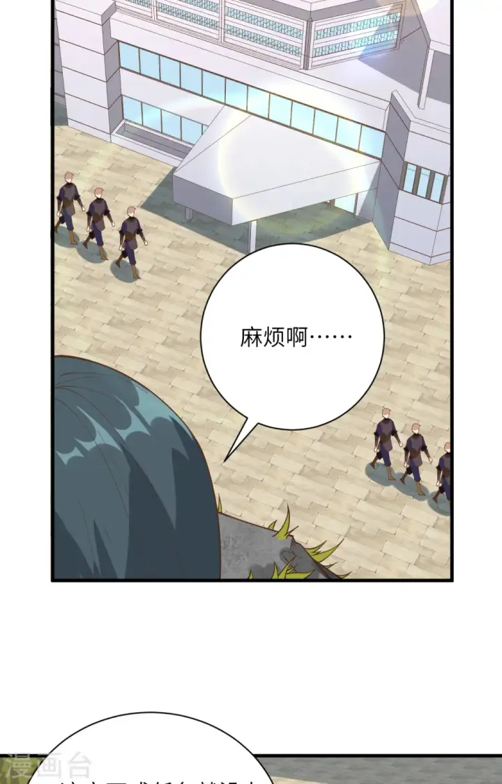 《从今天开始当城主》第305话图25