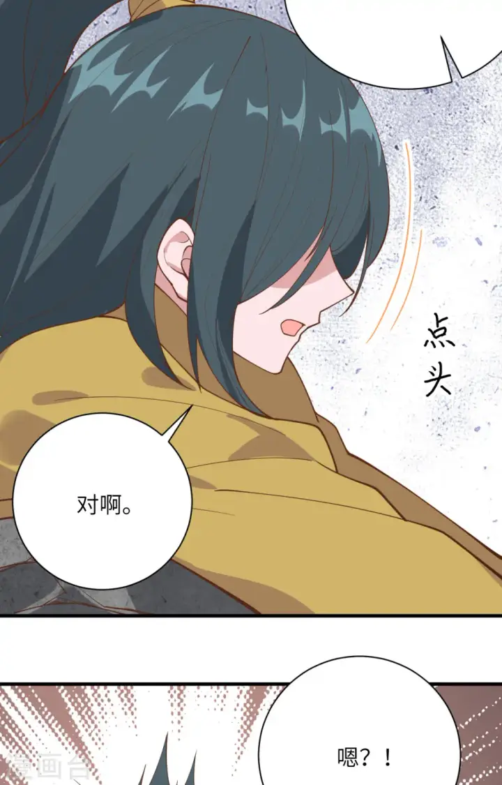 《从今天开始当城主》第305话图27