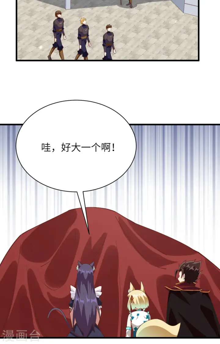 《从今天开始当城主》第305话图3