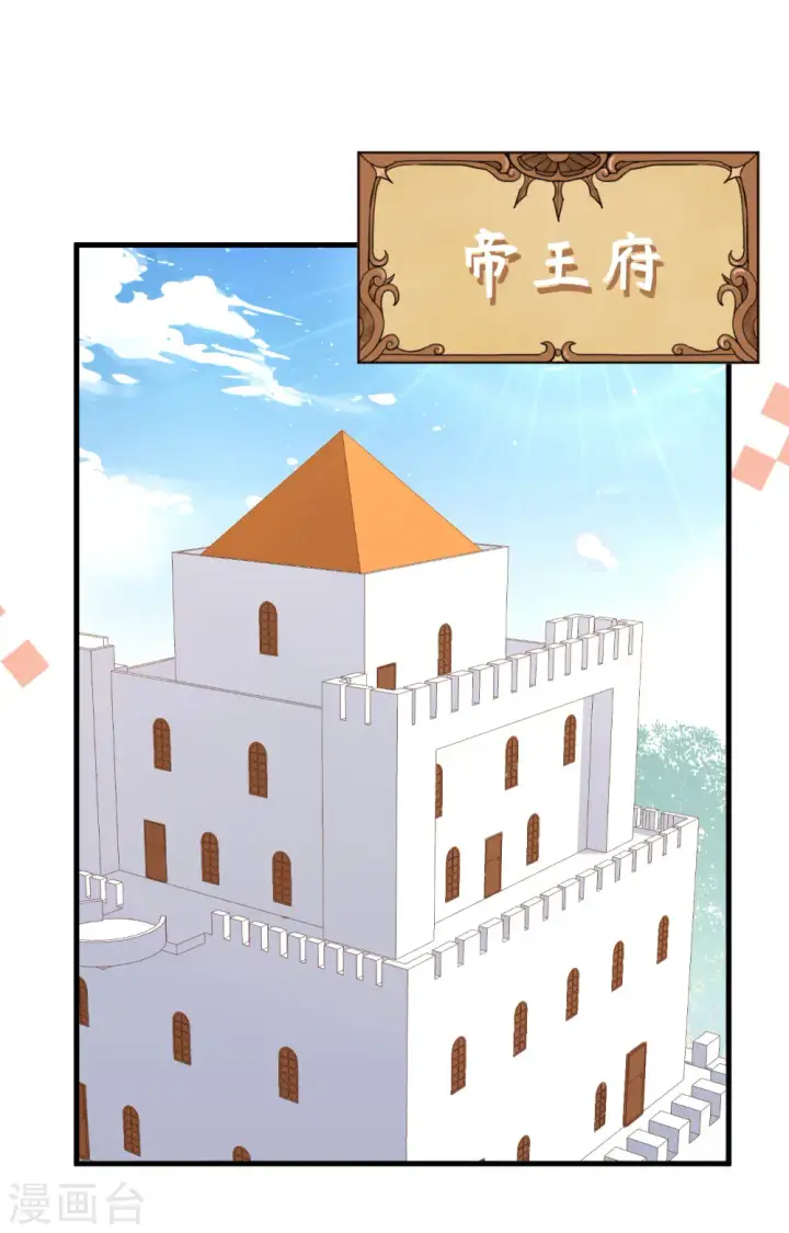 《从今天开始当城主》第305话图30