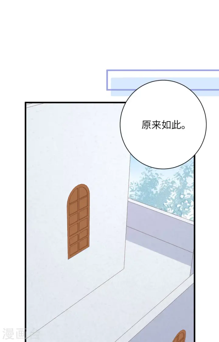 《从今天开始当城主》第305话图42