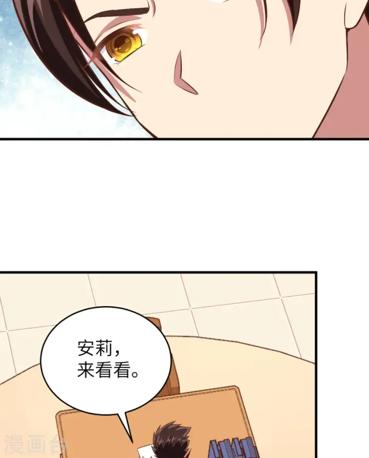 《从今天开始当城主》第306话图19
