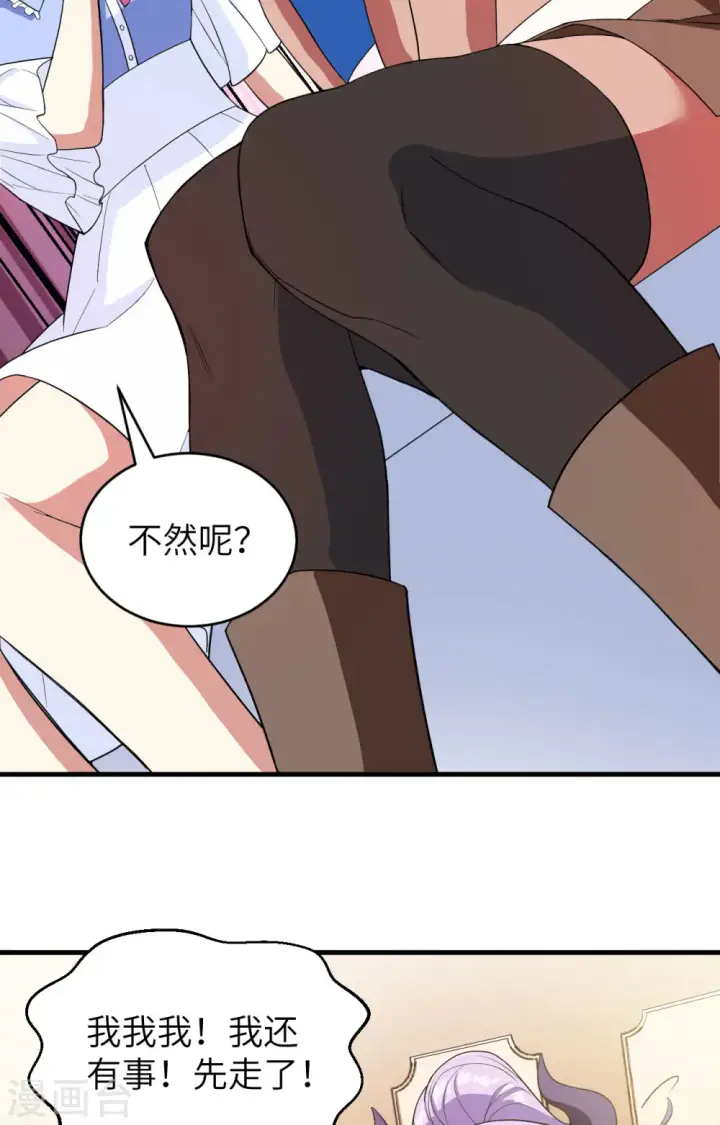 《从今天开始当城主》第306话图26