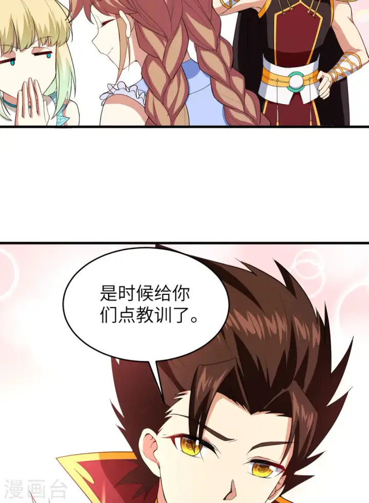 《从今天开始当城主》第306话图30