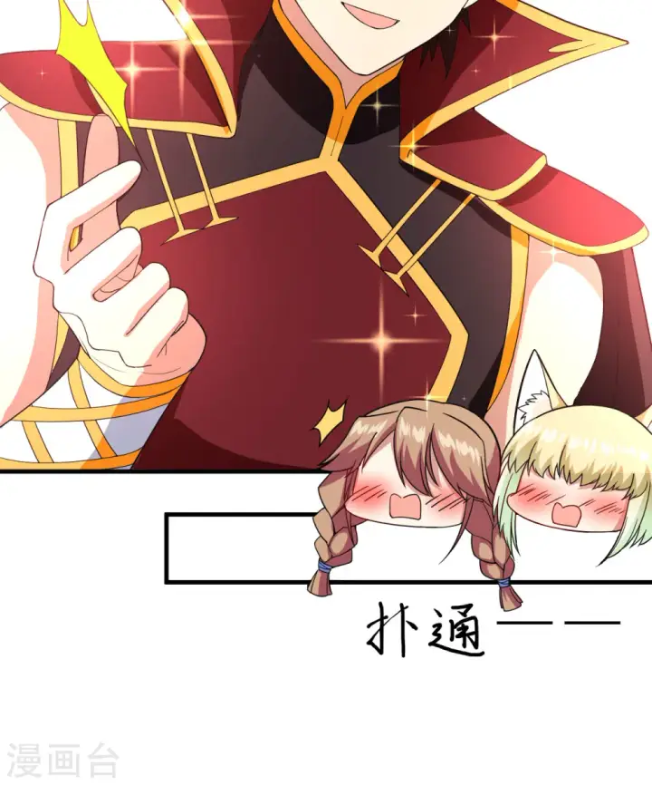 《从今天开始当城主》第306话图31