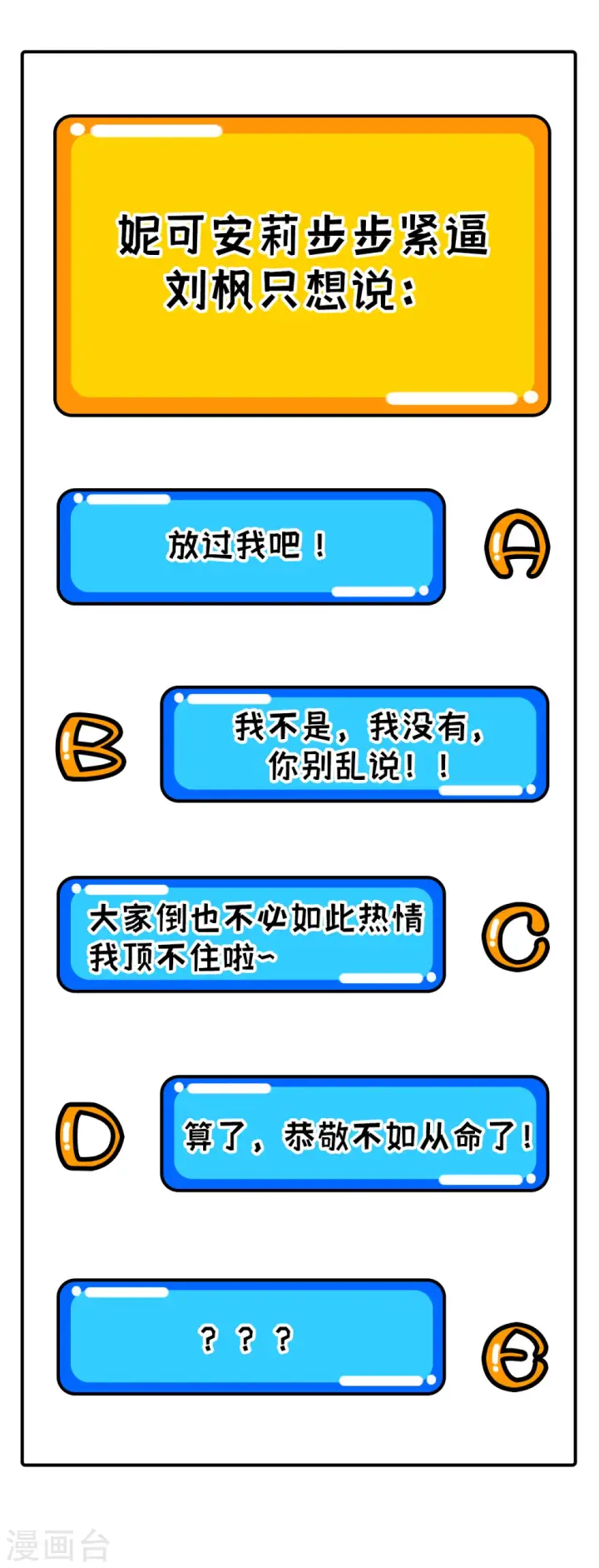 《从今天开始当城主》第306话图49