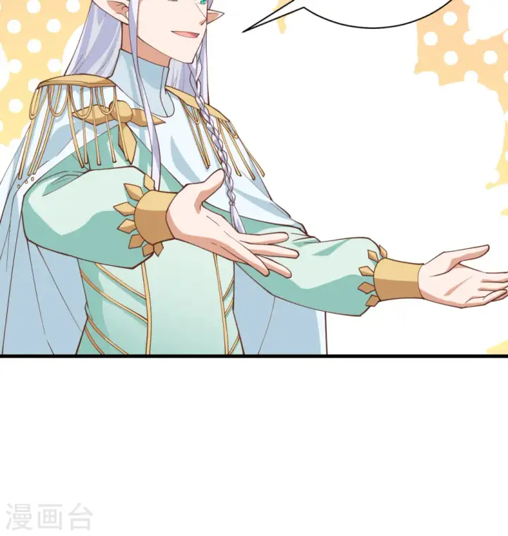 《从今天开始当城主》第307话图11