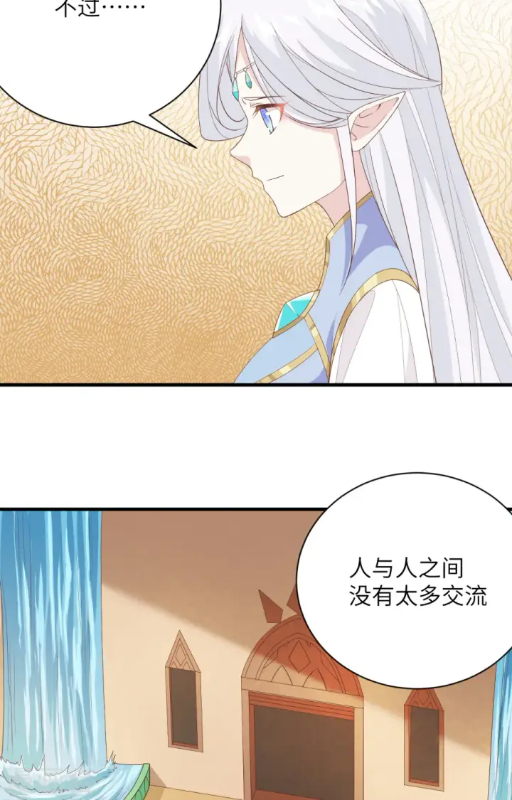 《从今天开始当城主》第307话图15