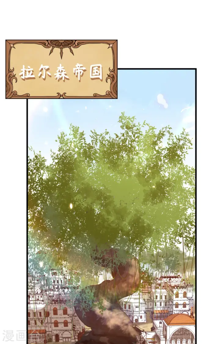 《从今天开始当城主》第307话图2