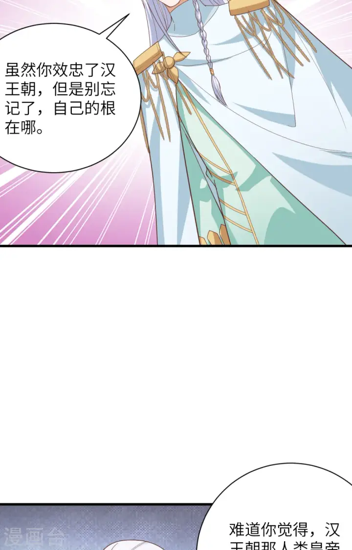 《从今天开始当城主》第307话图31