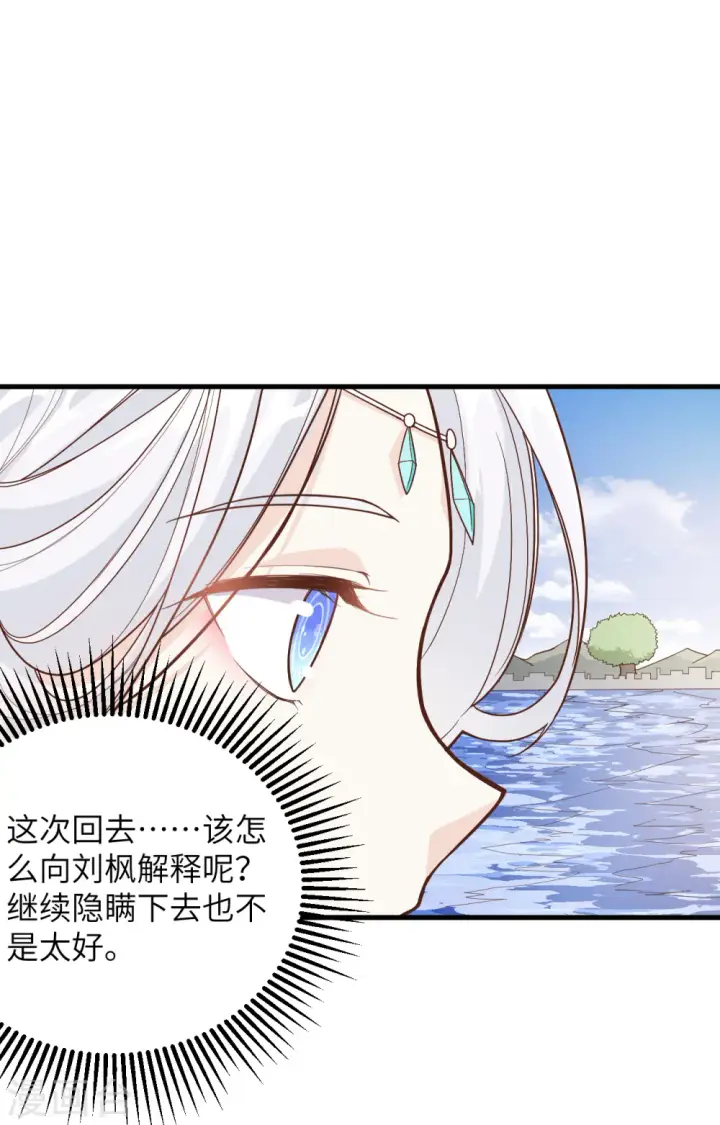 《从今天开始当城主》第307话图42