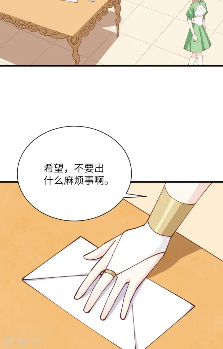 《从今天开始当城主》第307话图8