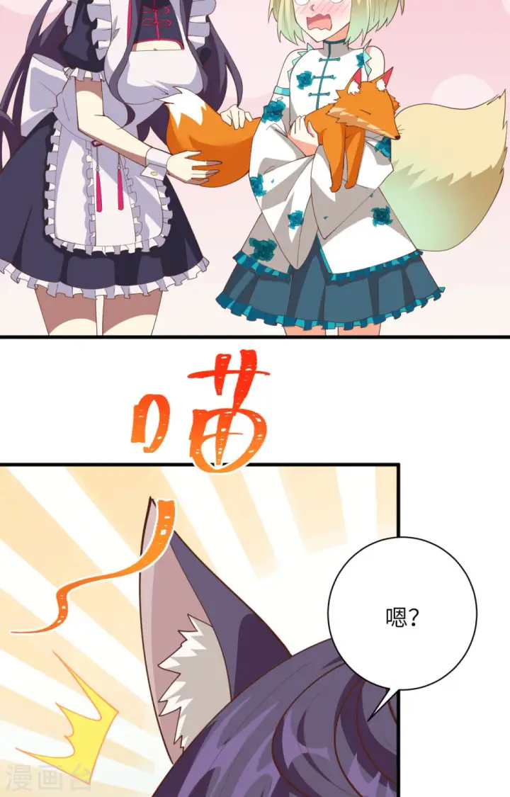 《从今天开始当城主》第308话图10