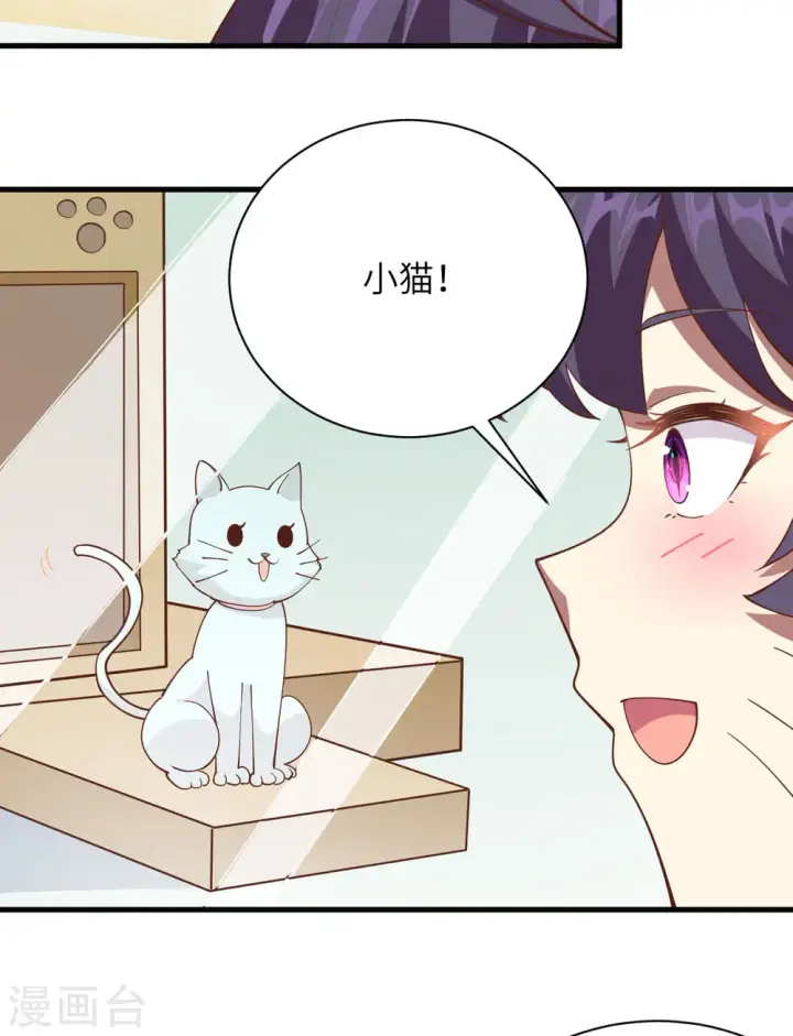 《从今天开始当城主》第308话图11