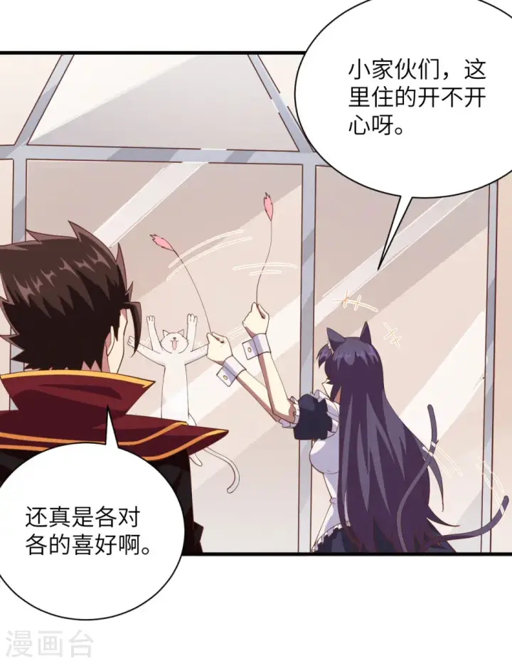 《从今天开始当城主》第308话图12
