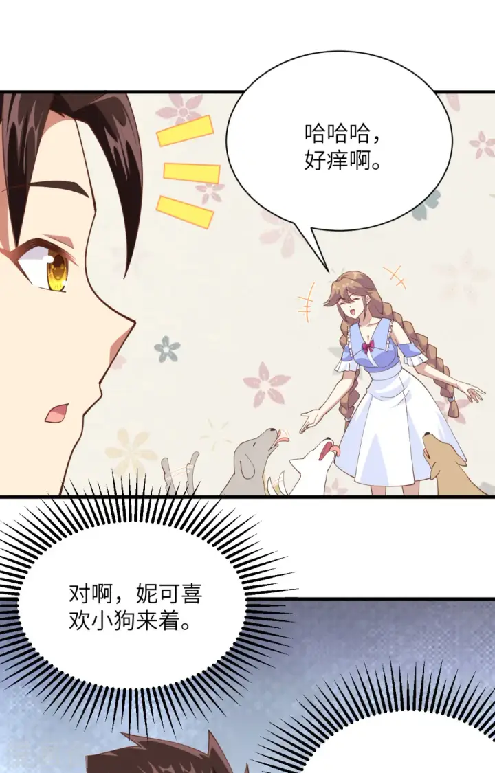 《从今天开始当城主》第308话图13