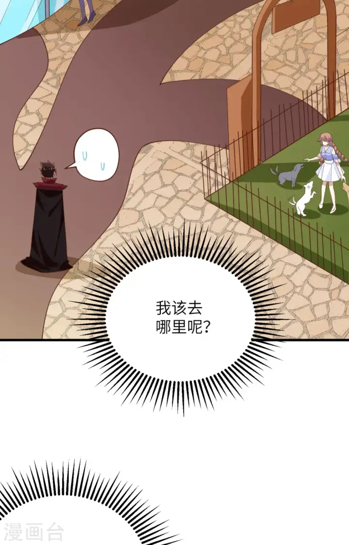 《从今天开始当城主》第308话图15