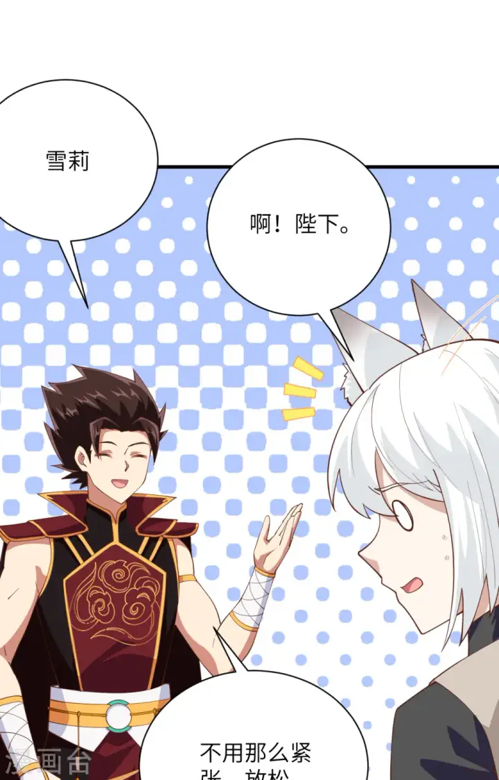 《从今天开始当城主》第308话图18