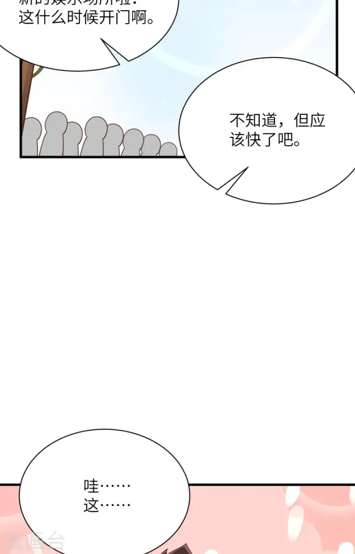 《从今天开始当城主》第308话图3
