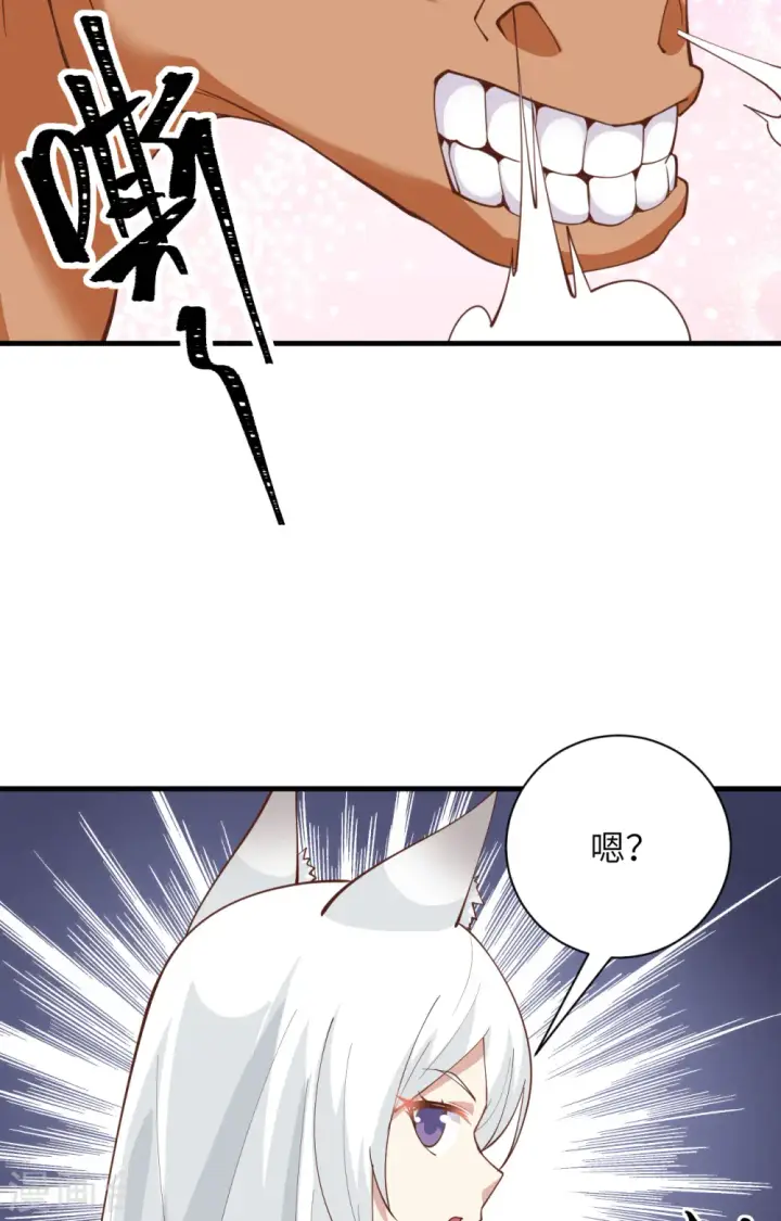 《从今天开始当城主》第308话图36