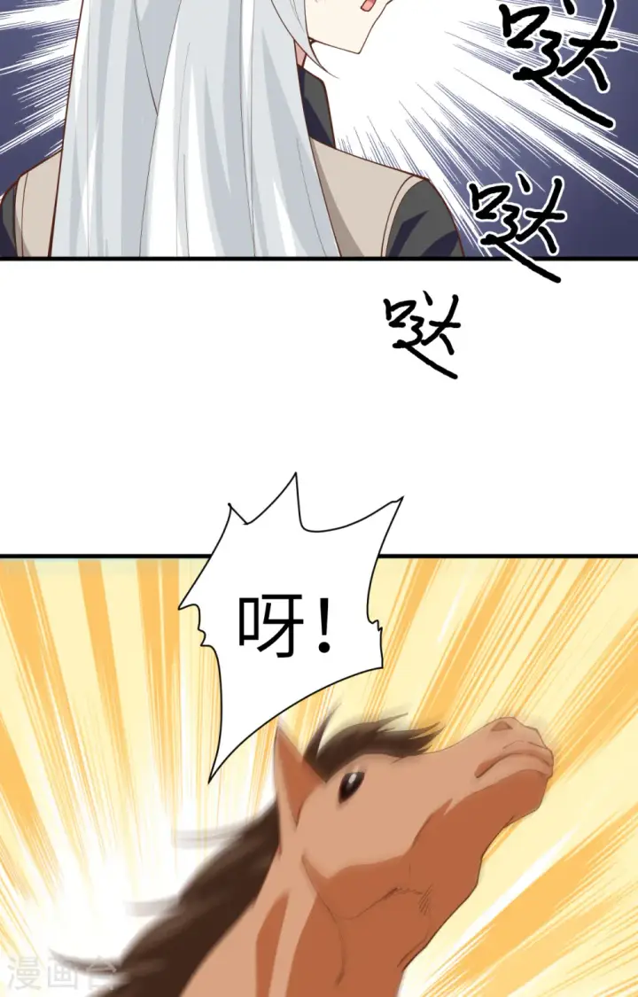《从今天开始当城主》第308话图37