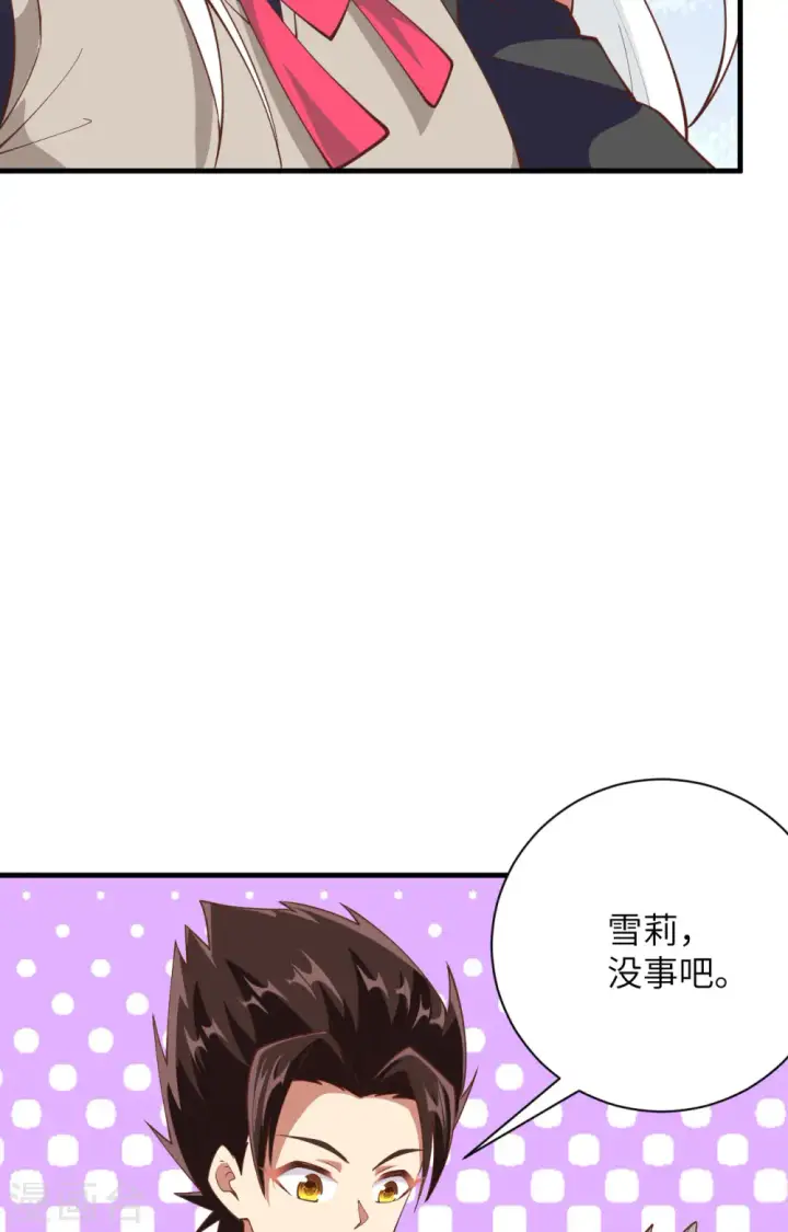 《从今天开始当城主》第308话图40