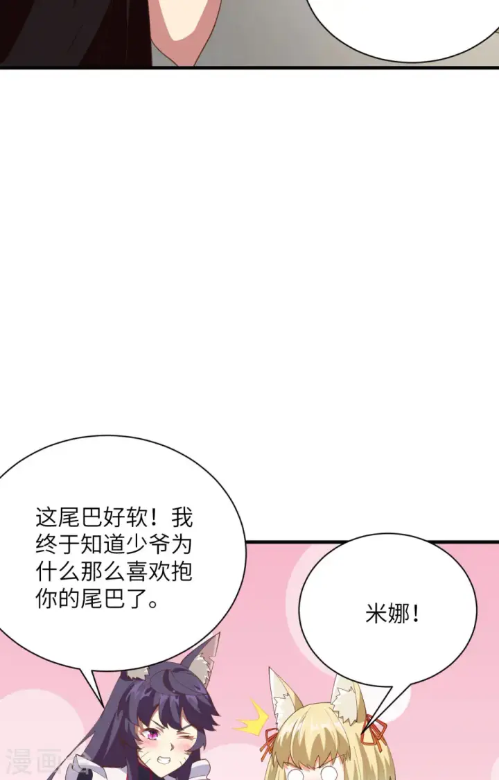 《从今天开始当城主》第308话图9