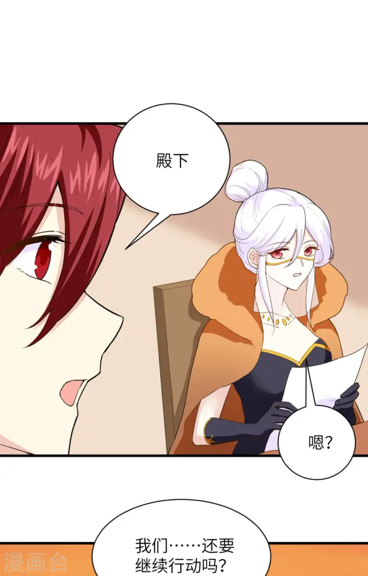 《从今天开始当城主》第309话图16