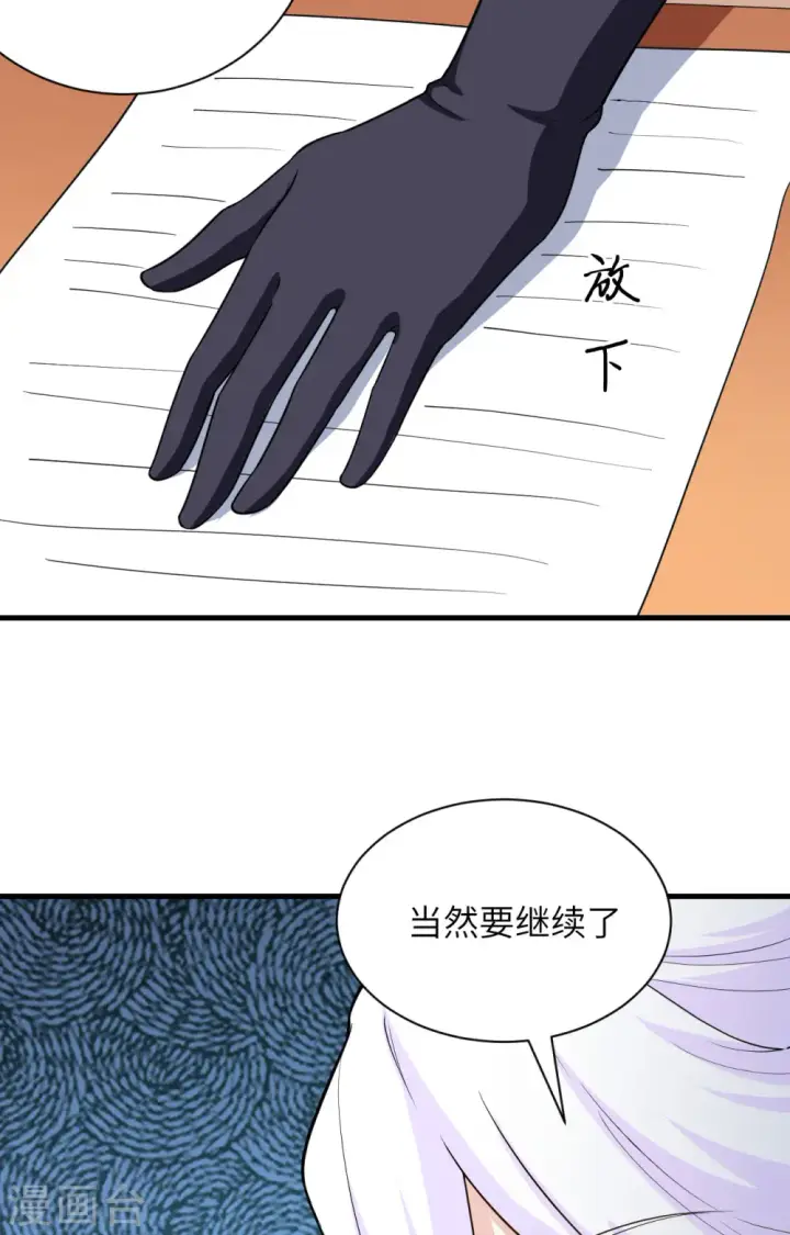 《从今天开始当城主》第309话图18