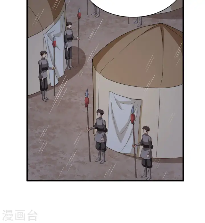 《从今天开始当城主》第309话图21