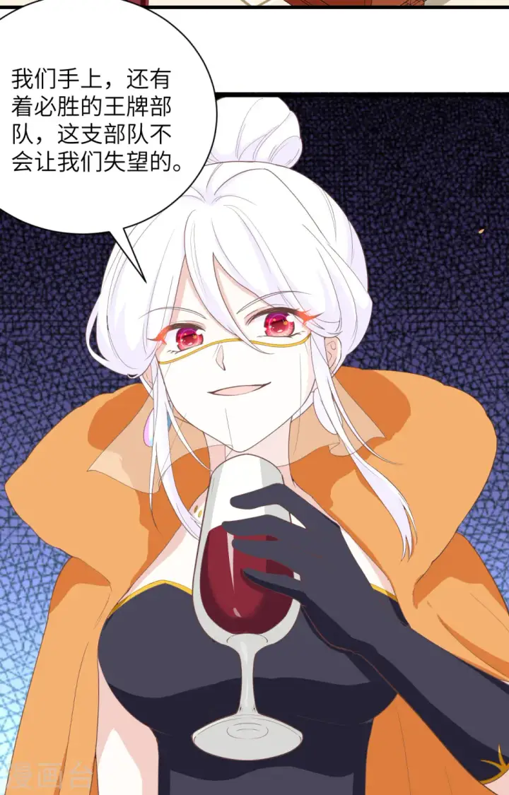 《从今天开始当城主》第309话图25