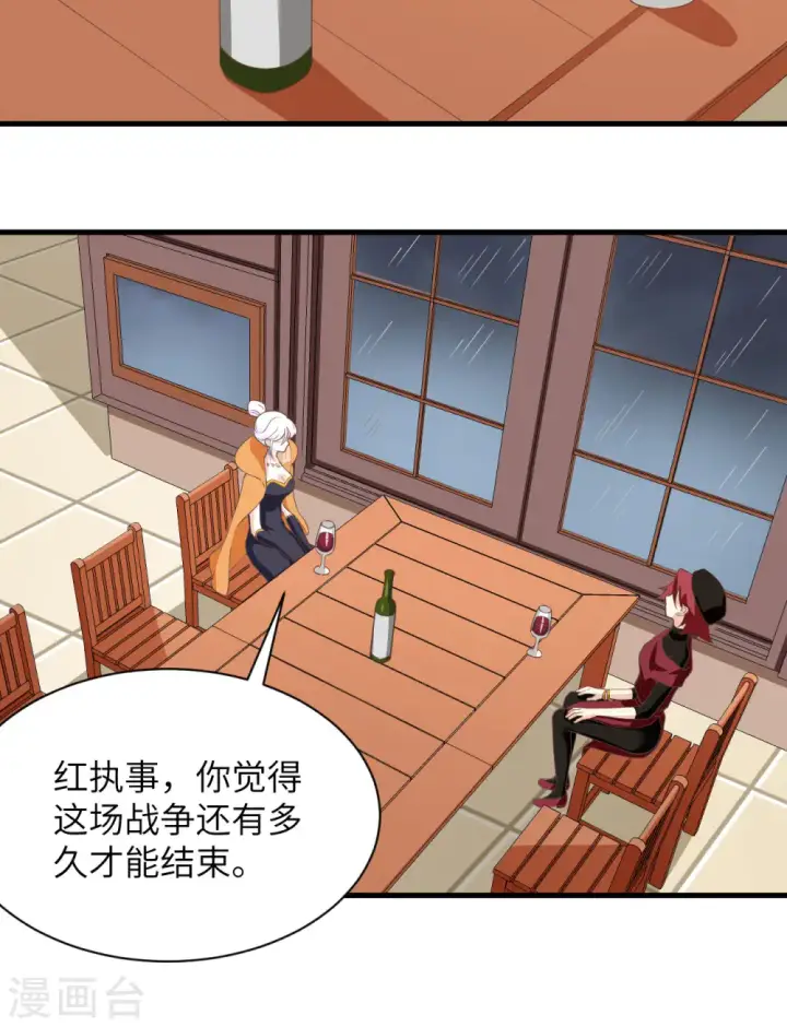 《从今天开始当城主》第309话图30