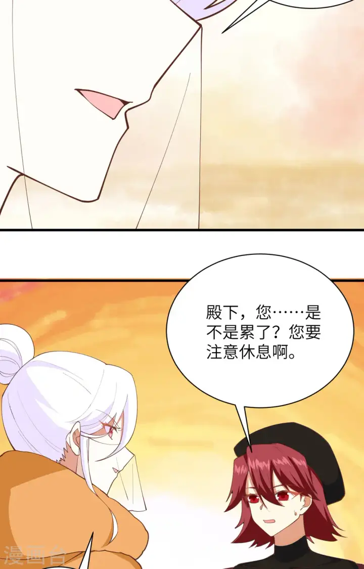 《从今天开始当城主》第309话图32