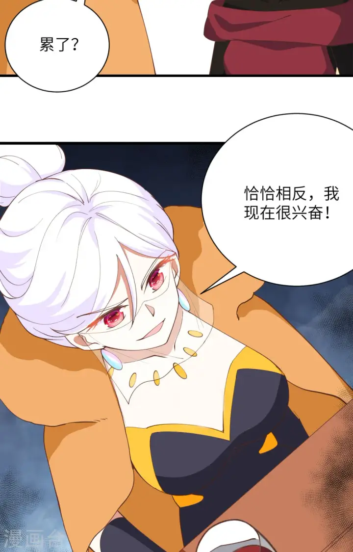 《从今天开始当城主》第309话图33