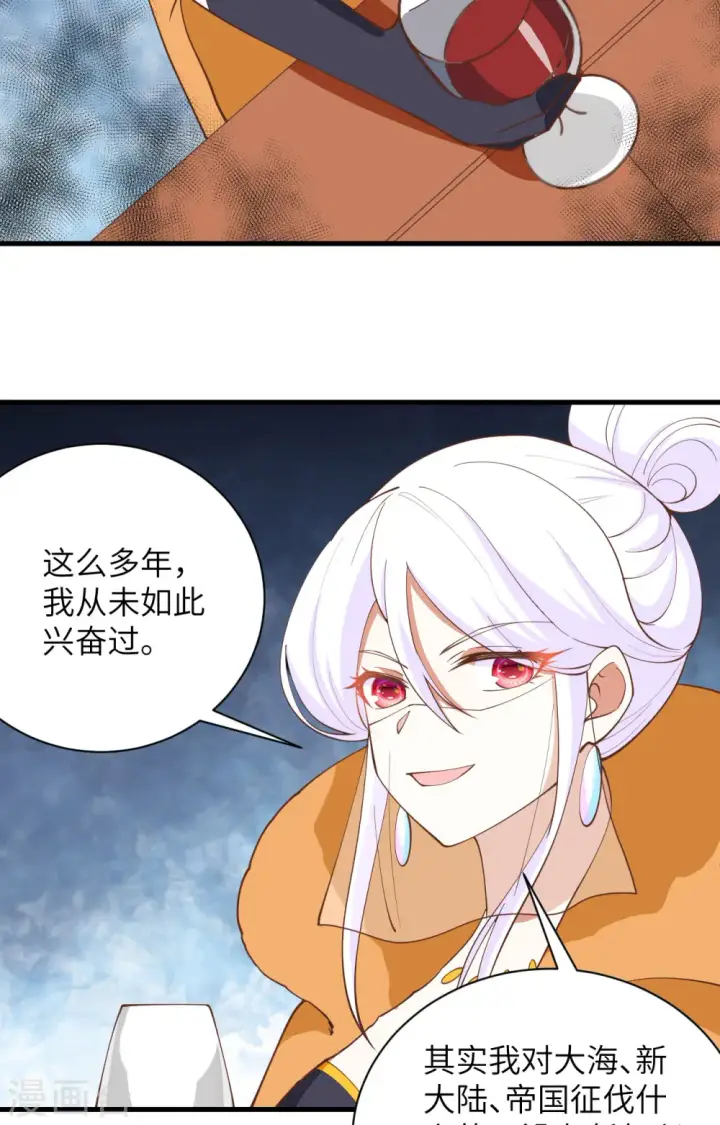 《从今天开始当城主》第309话图34