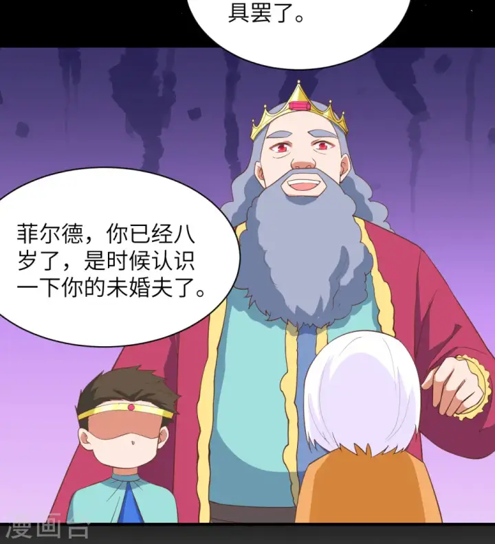 《从今天开始当城主》第309话图38