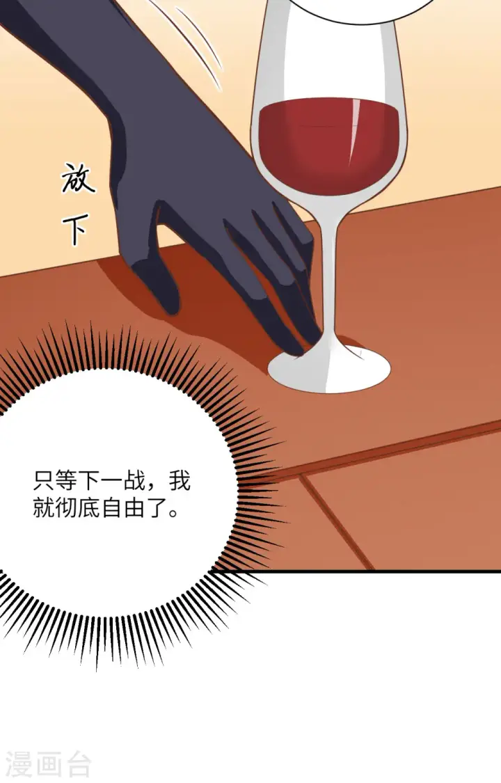 《从今天开始当城主》第309话图41