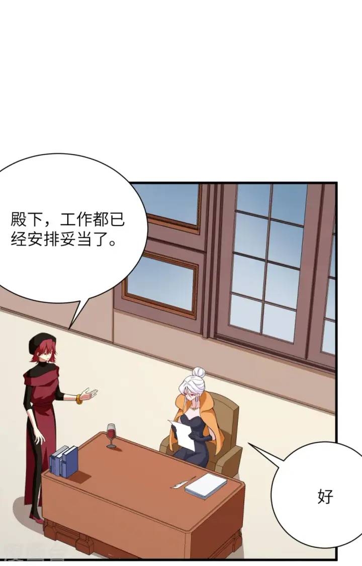 《从今天开始当城主》第309话图5