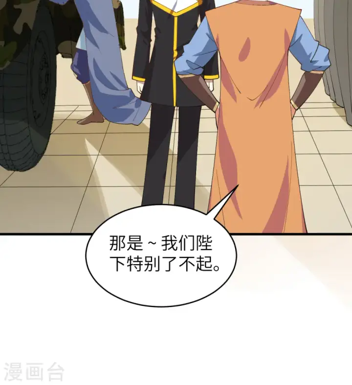《从今天开始当城主》第310话图13