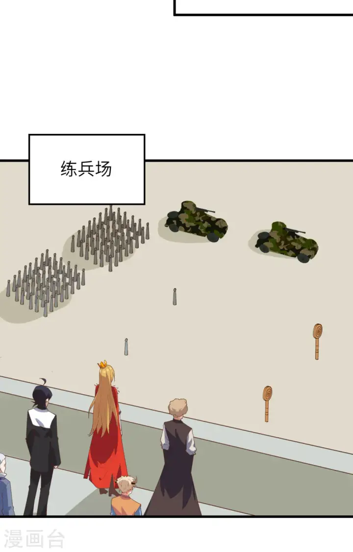 《从今天开始当城主》第310话图17