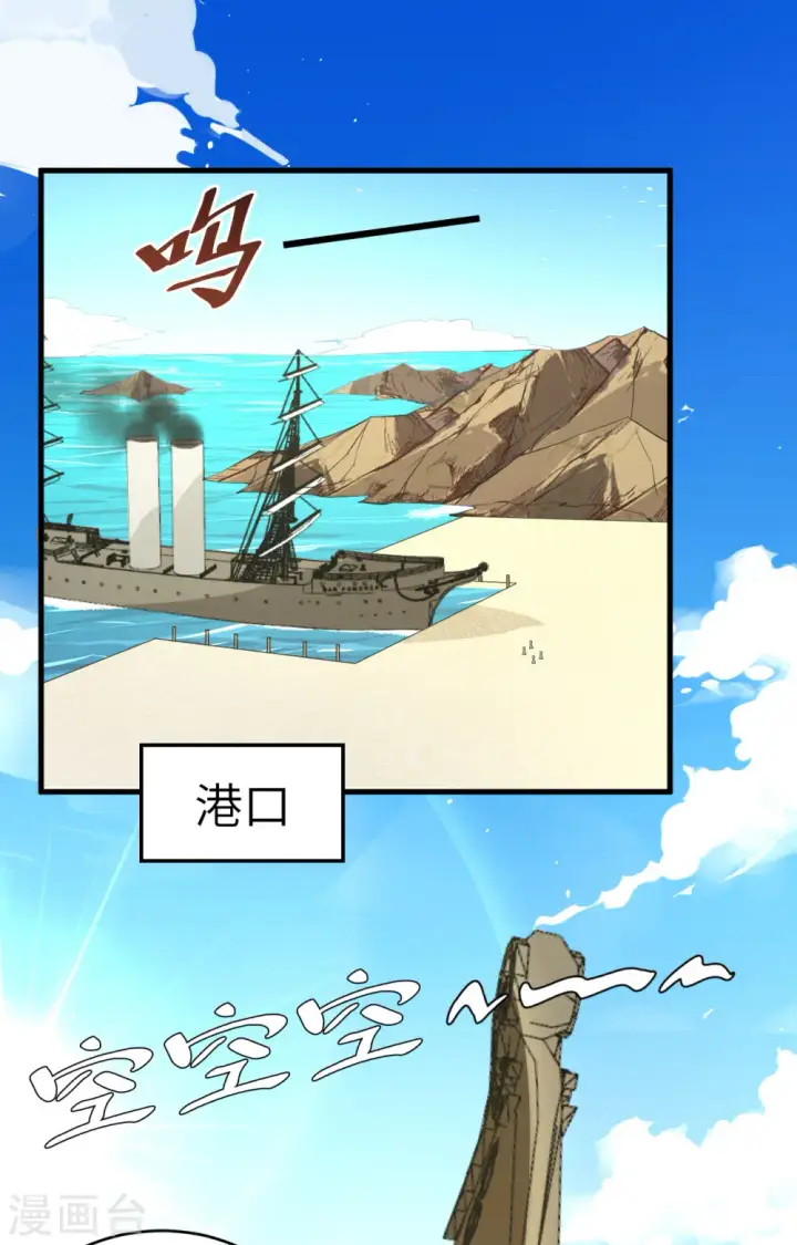 《从今天开始当城主》第310话图2