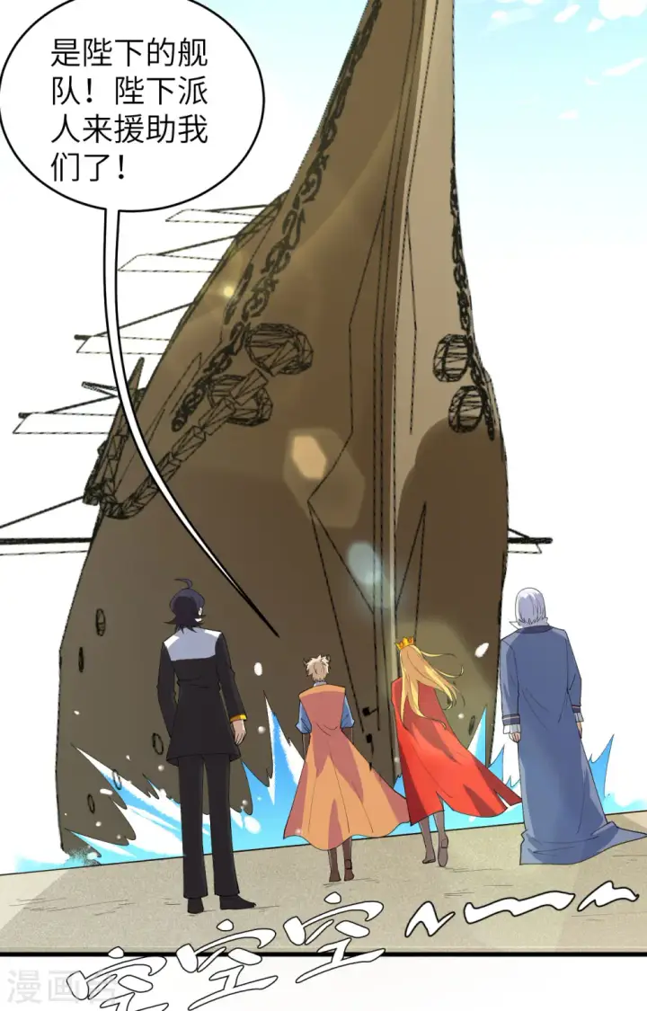 《从今天开始当城主》第310话图3