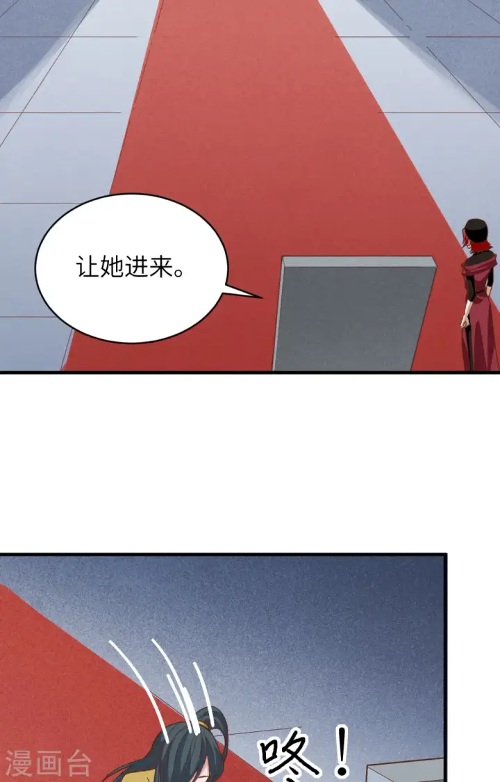 《从今天开始当城主》第310话图49